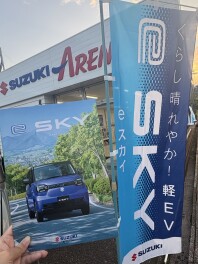 新型°˖✧ｅＳＫＹ✧˖°カタログお渡し出来ます！！